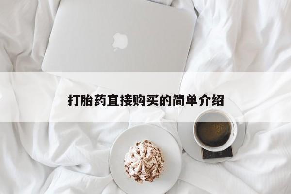 米非米索怎么购买新闻 第98页
