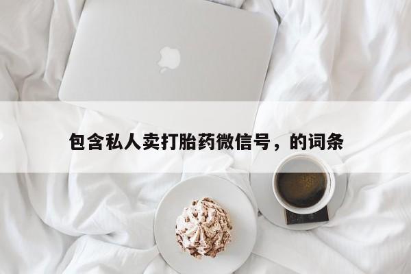 米非米索怎么购买要闻 第59页