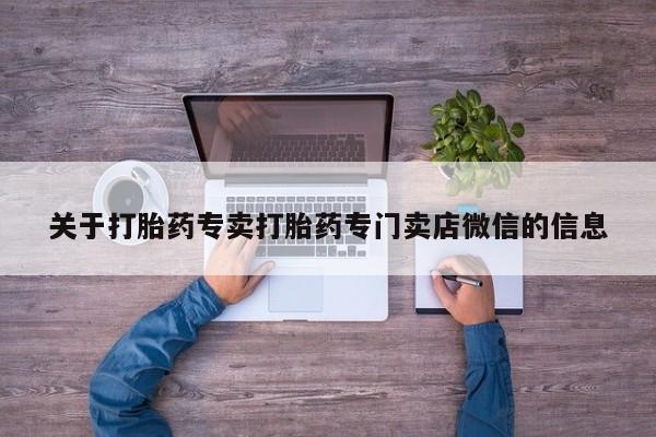 米非米索怎么购买要闻 第56页